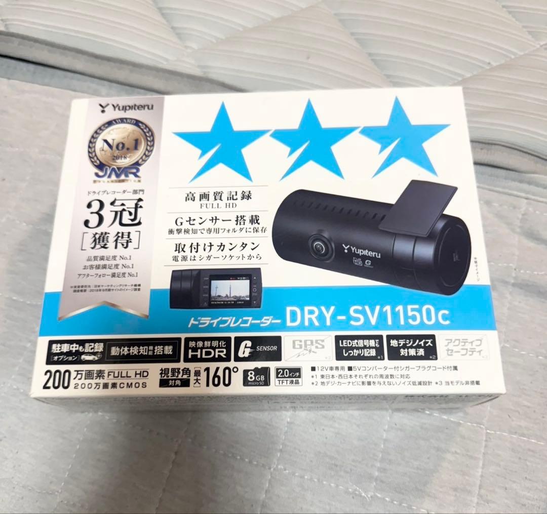 【新品】Yupiteru ドライブレコーダー DRY-SV1150c