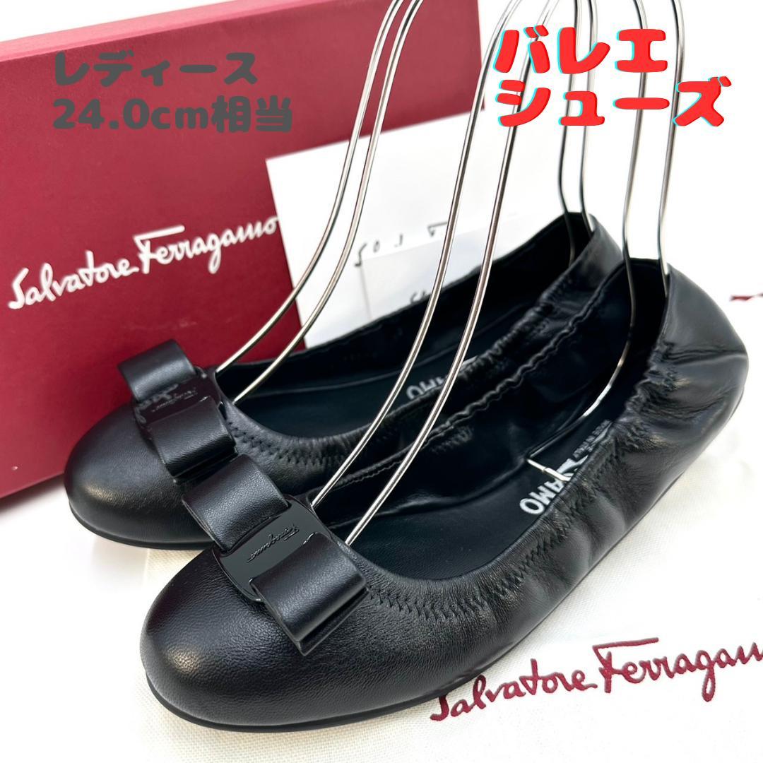 サルヴァトーレフェラガモ ヴァラリボン VARA LIZINKA バレエシューズ