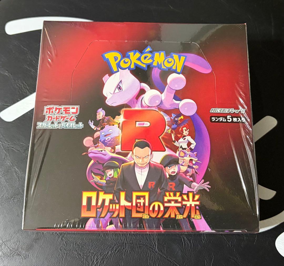ポケモンカード ロケット団の栄光 /シュリンク付き未開封ボックス