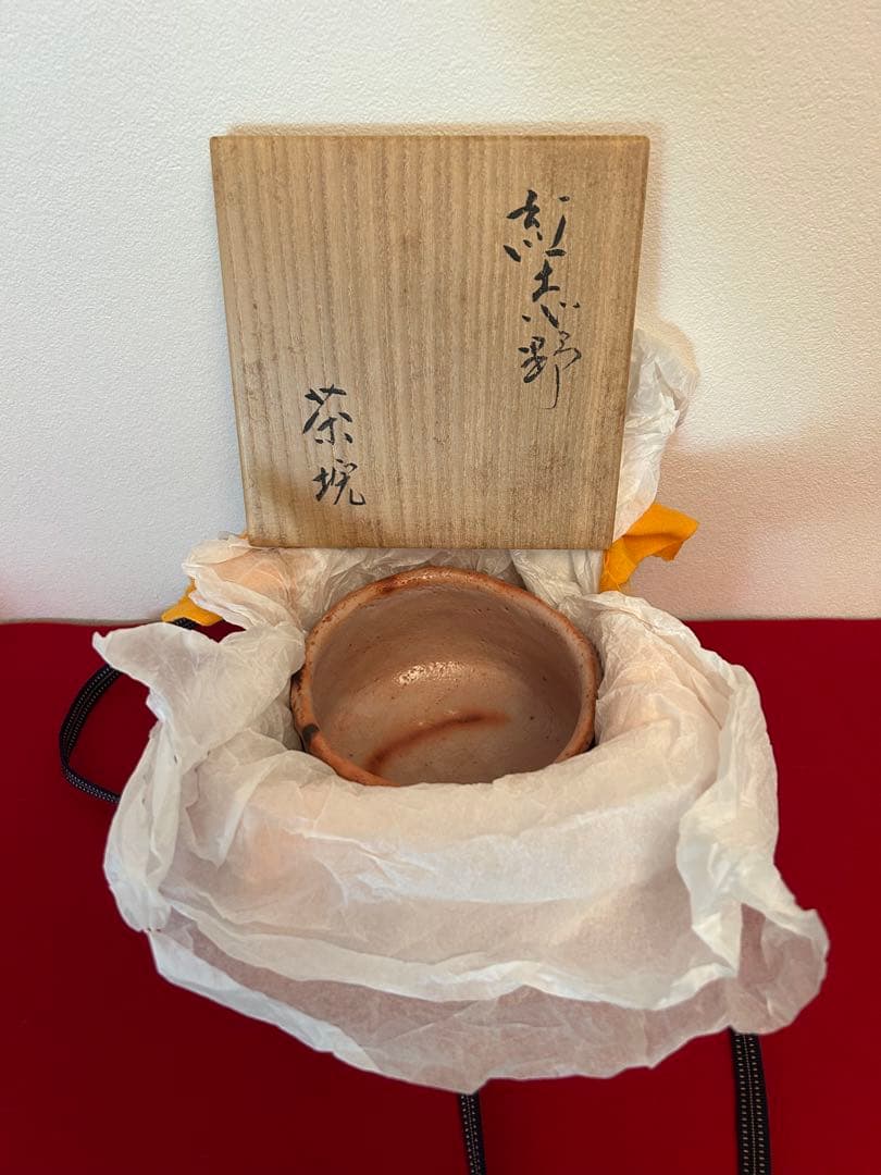 玉置保夫　紅志野茶碗