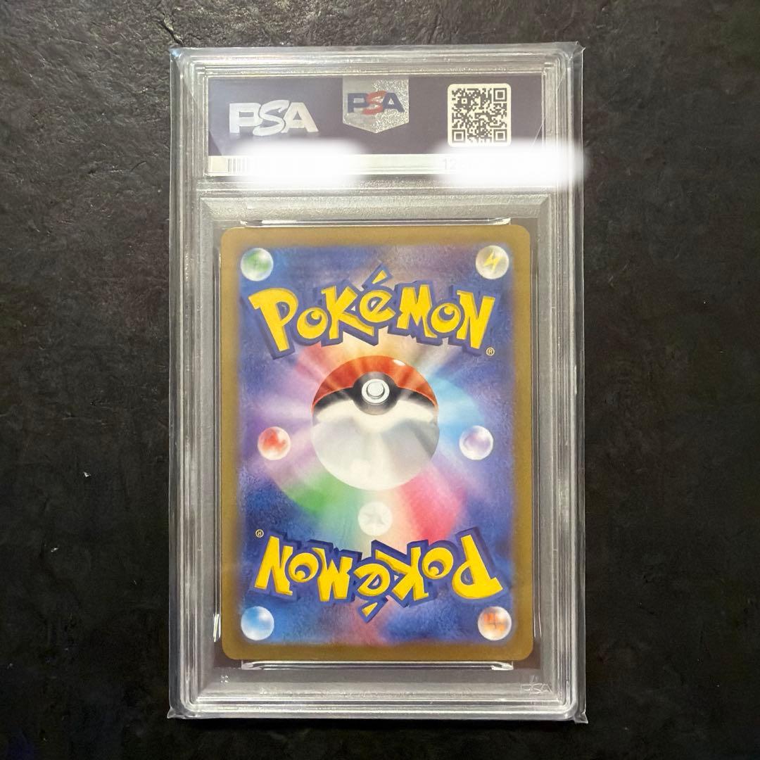 【A・】最安　リーリエのピッピ sar psa10