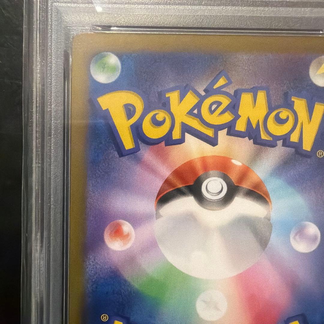 【A・】最安　リーリエのピッピ sar psa10