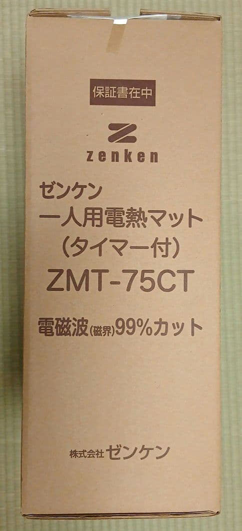 ゼンケン一人用電熱マット