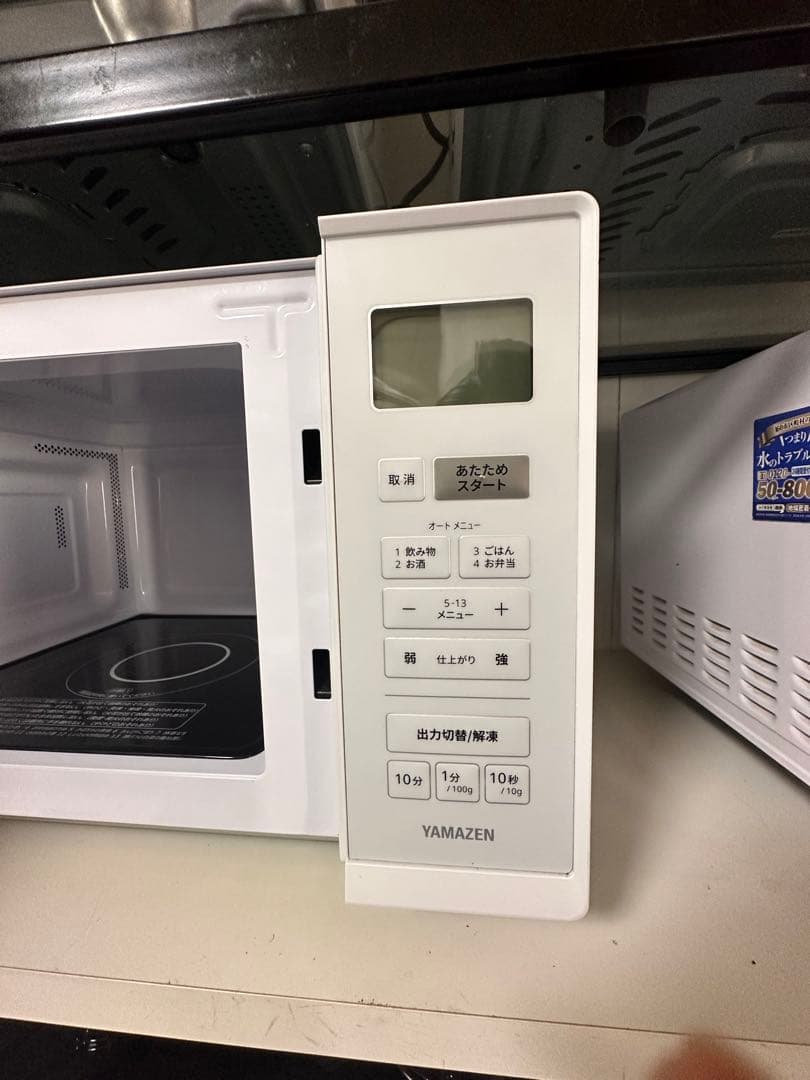 【2023年製】山善 フラットテーブル 電子レンジ NERV-F023(W)