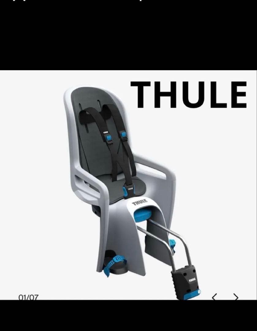 THULE RideAlong 自転車用チャイルドシート