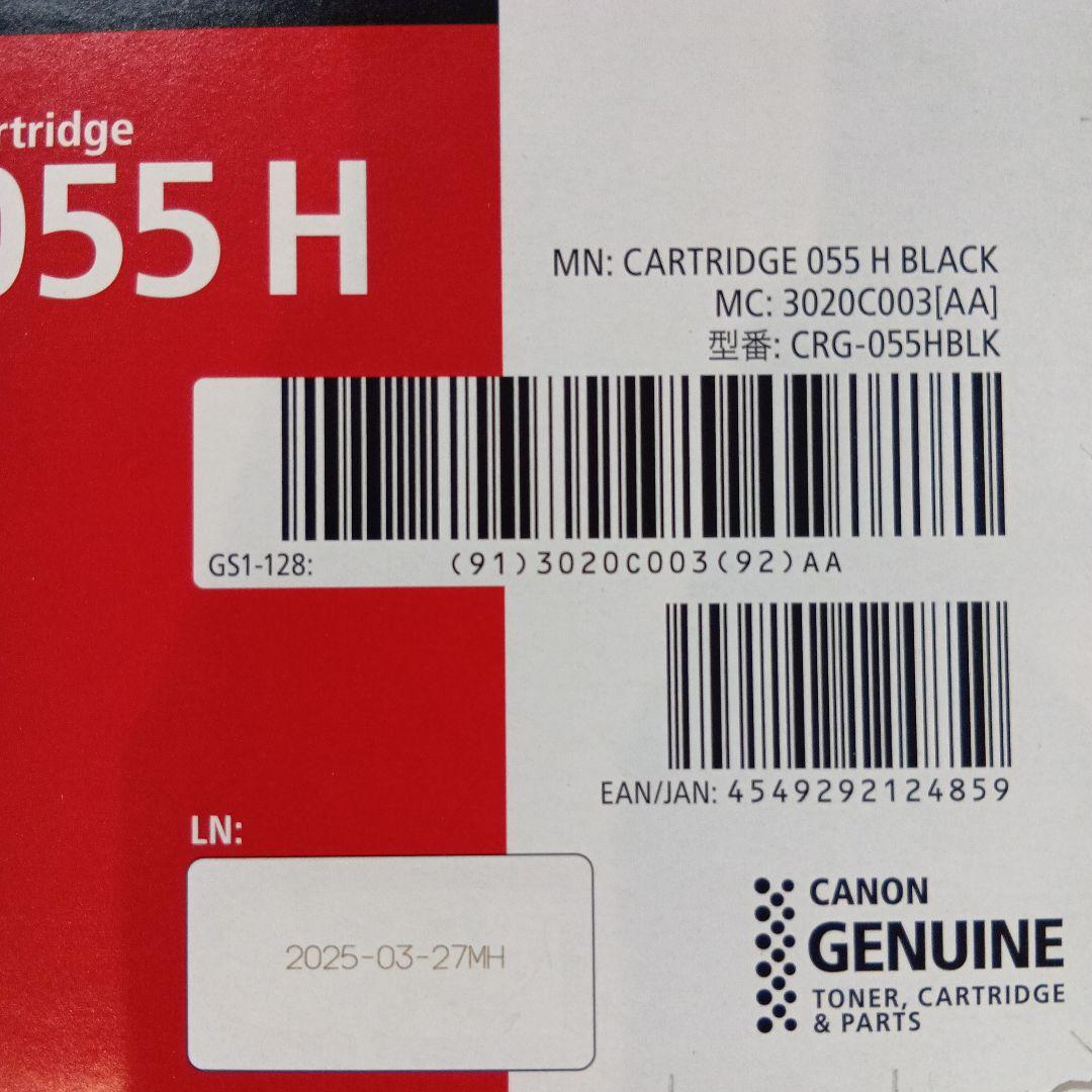 Canon 055 H トナーカートリッジ4色セット