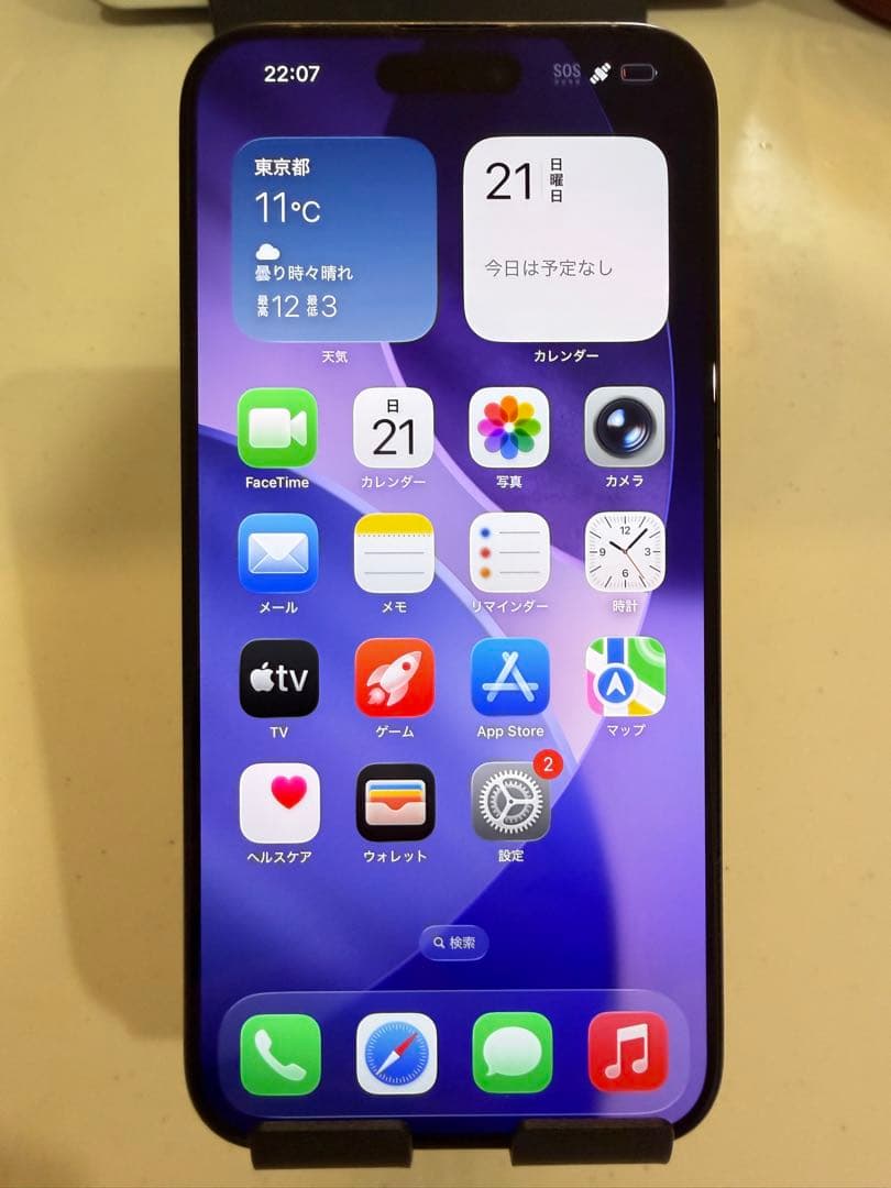 スマートフォン本体 iPhone 15 Pro Max 256GB