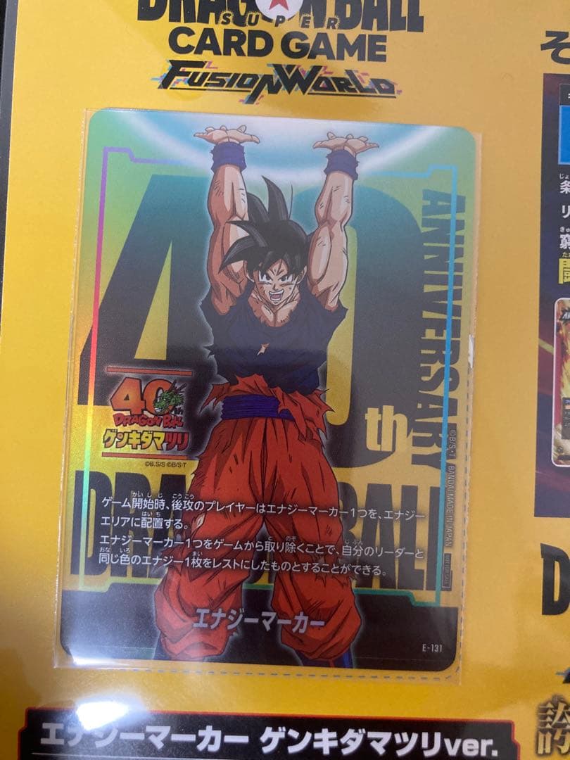 ドラゴンボール 40周年 ゲンキダマツリ入場者特典3種セット