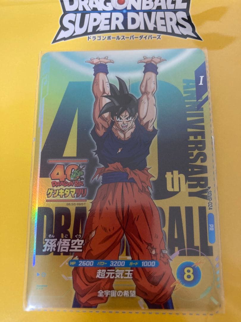 ドラゴンボール 40周年 ゲンキダマツリ入場者特典3種セット