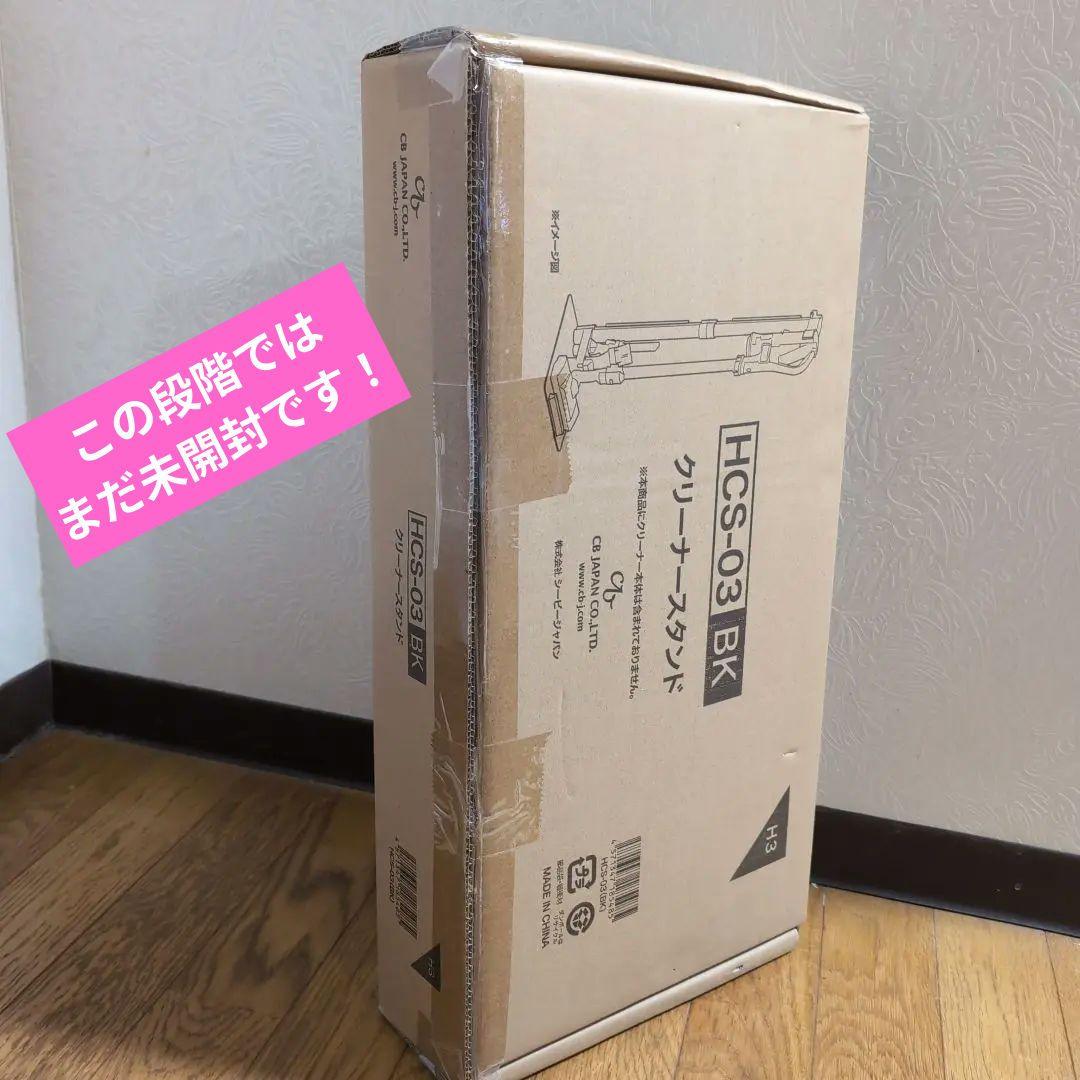 [新品未使用]　HITACHI コードレススティッククリーナー とスタンド