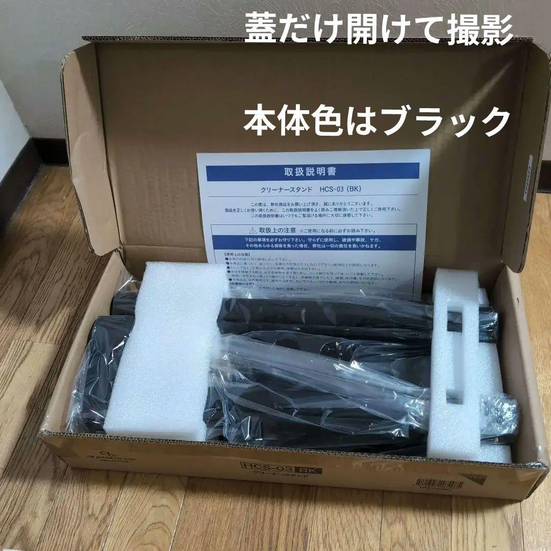 [新品未使用]　HITACHI コードレススティッククリーナー とスタンド