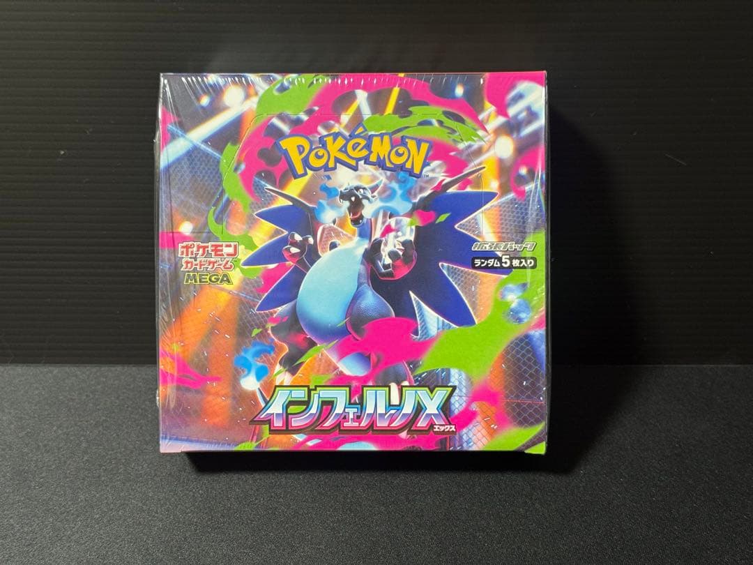 【ポケカ】インフェルノX他まとめ売り