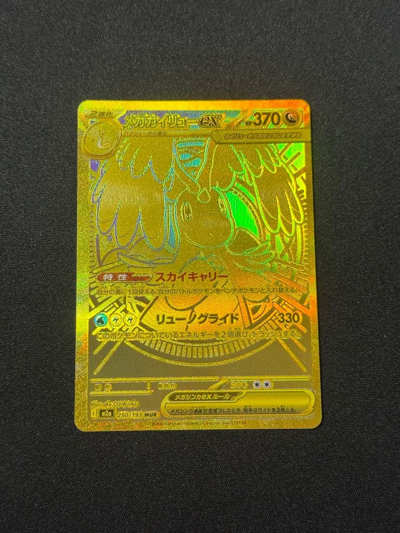 【ポケカ】インフェルノX他まとめ売り