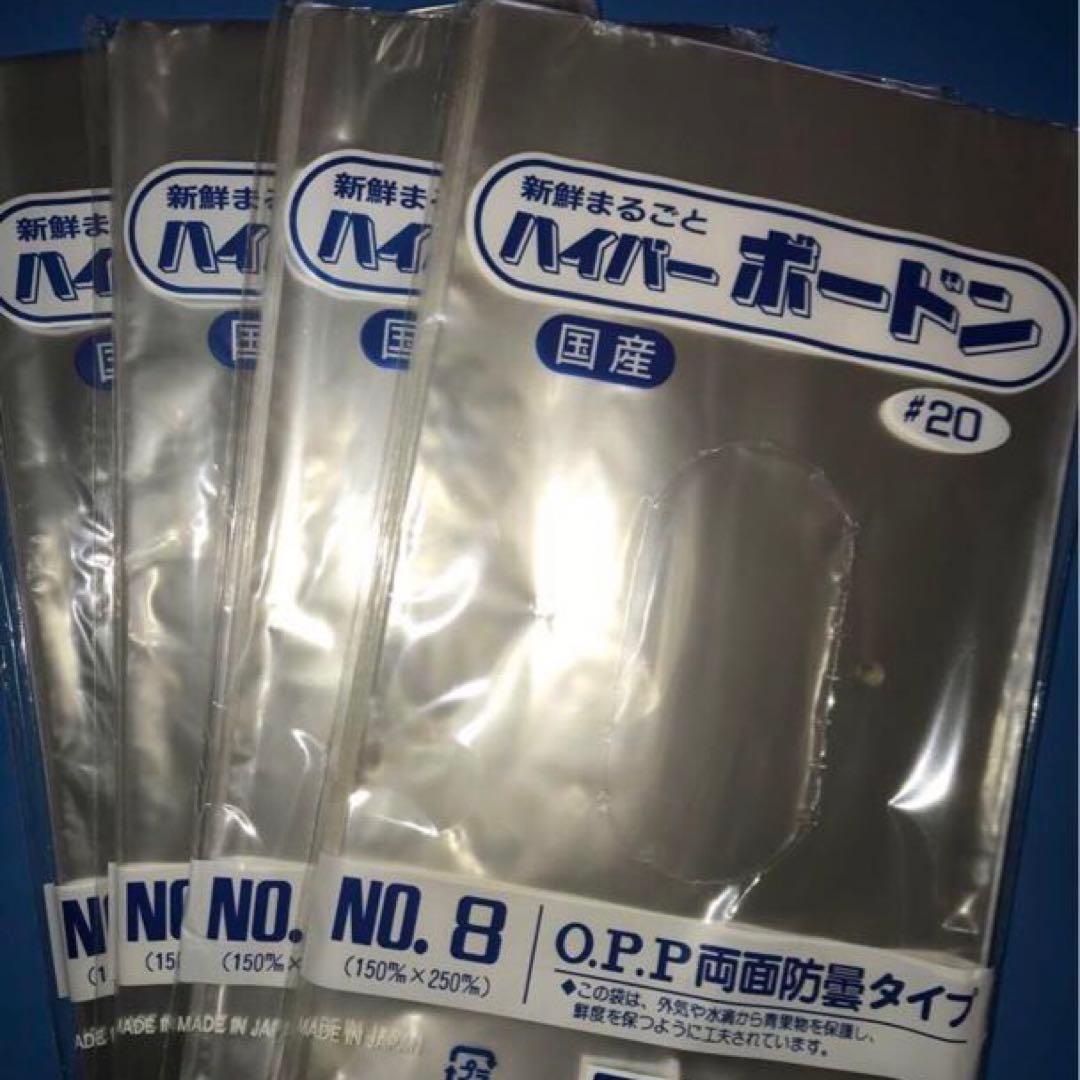 ボードン袋　#20 8号 4穴プラ入　150㎜×250㎜　6000枚　野菜袋　e