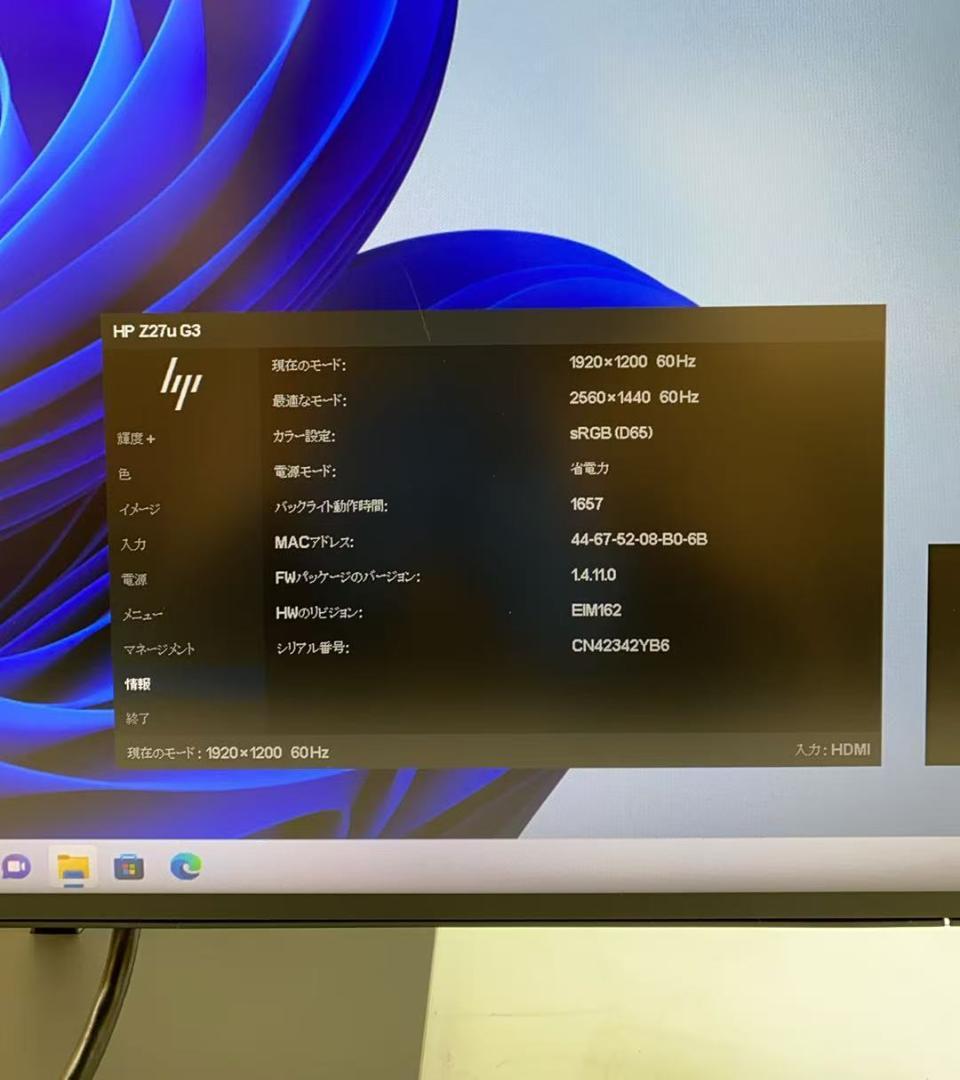 HP Z27U G3 27インチ　液晶モニタ2K Type-C HDM