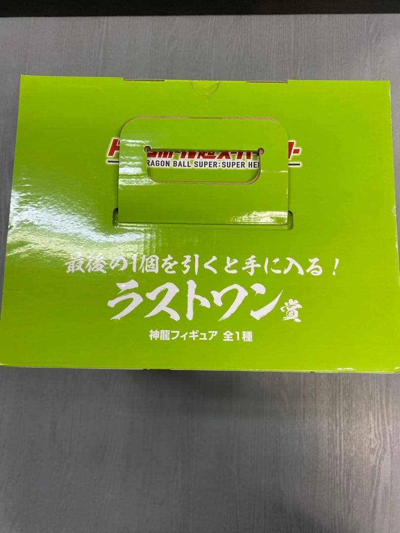 一番くじ　ドラゴンボール 神龍フィギュア ラストワン賞