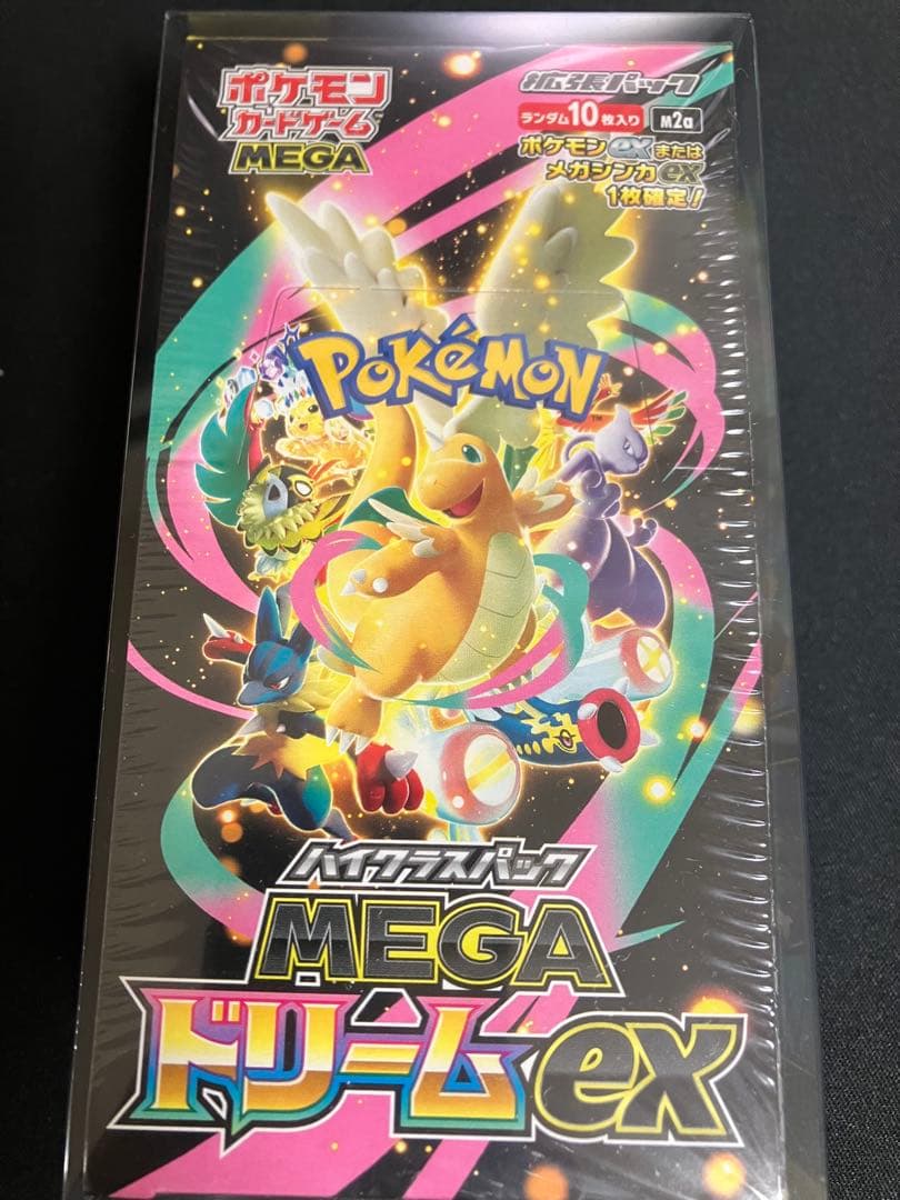 ポケモンカード新弾MEGAドリームex未開封シュリンク付BOXプラケース入り