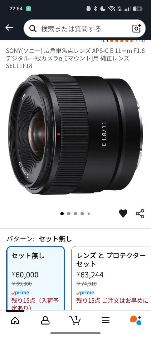 SONY レンズAPS-C E 11mm F1.8 Eマウント SEL11F18