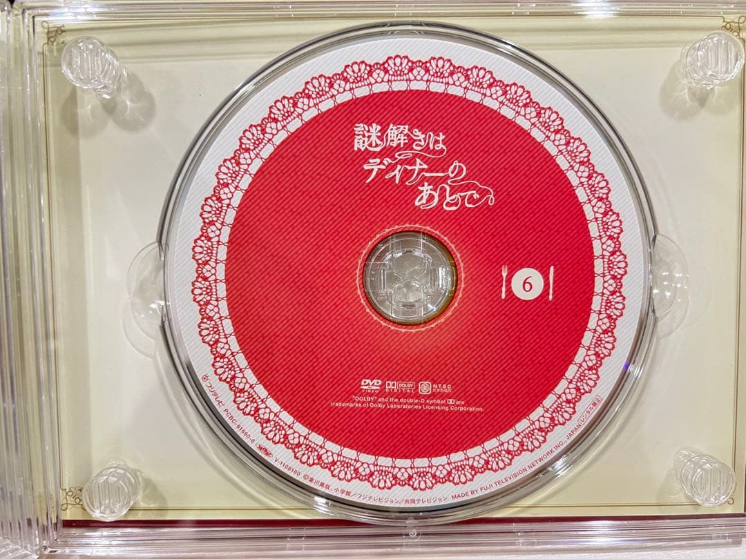 謎解きはディナーのあとで DVD-BOX 7枚組