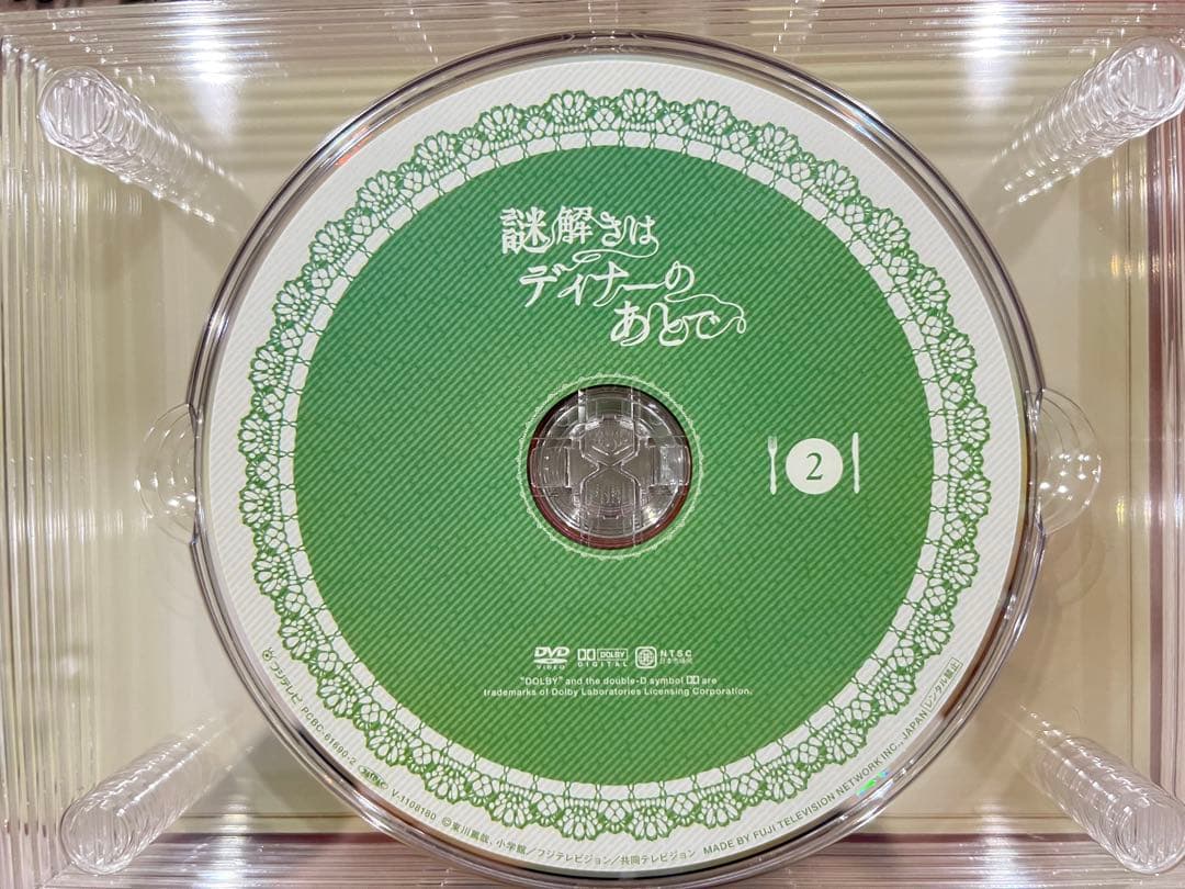 謎解きはディナーのあとで DVD-BOX 7枚組