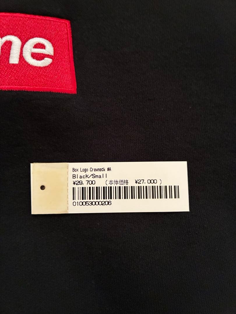 【1/26迄限定価格】Supreme box logo crewneck