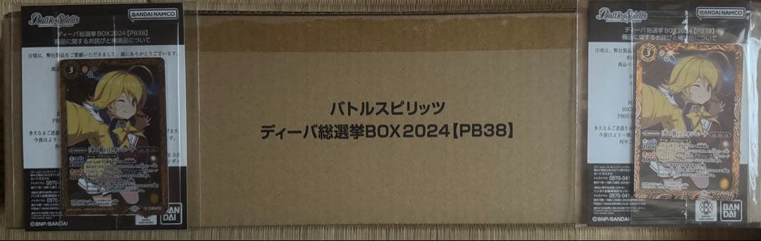 バトルスピリッツ ディーバ総選挙BOX2024【PB38】　1セット新品未開封