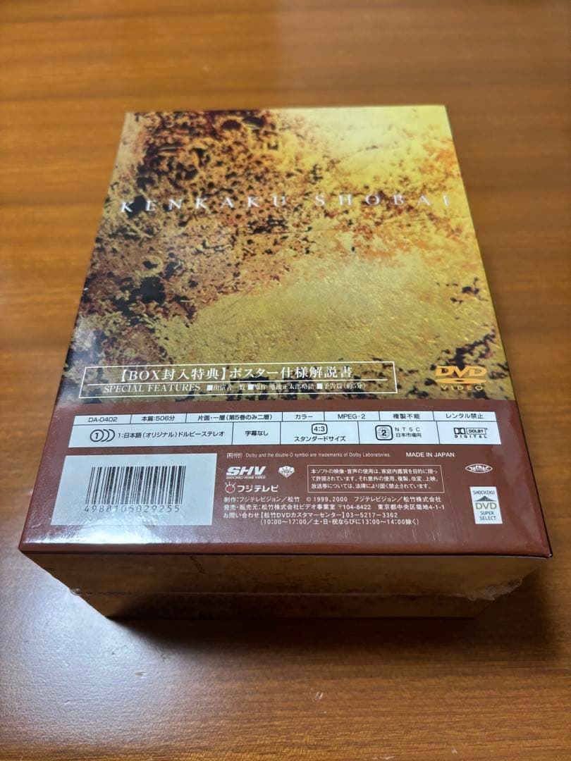 剣客商売 第2シリーズ DVD-BOX（全話）