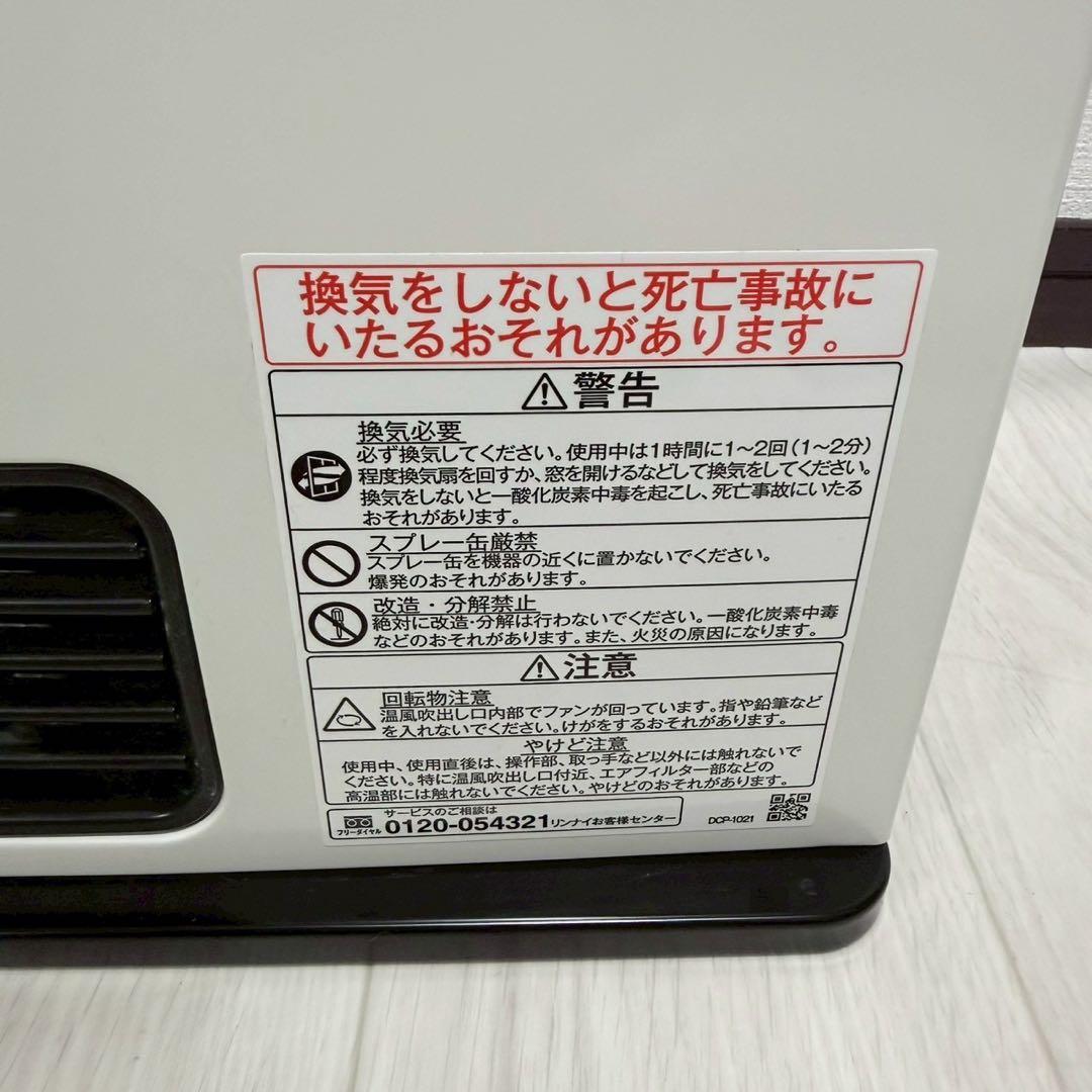 Rinnai SRC-365E ガスファンヒーター 2023年製 都市ガス
