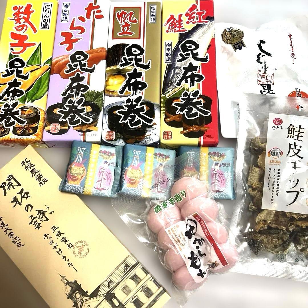 北海道 お正月セット