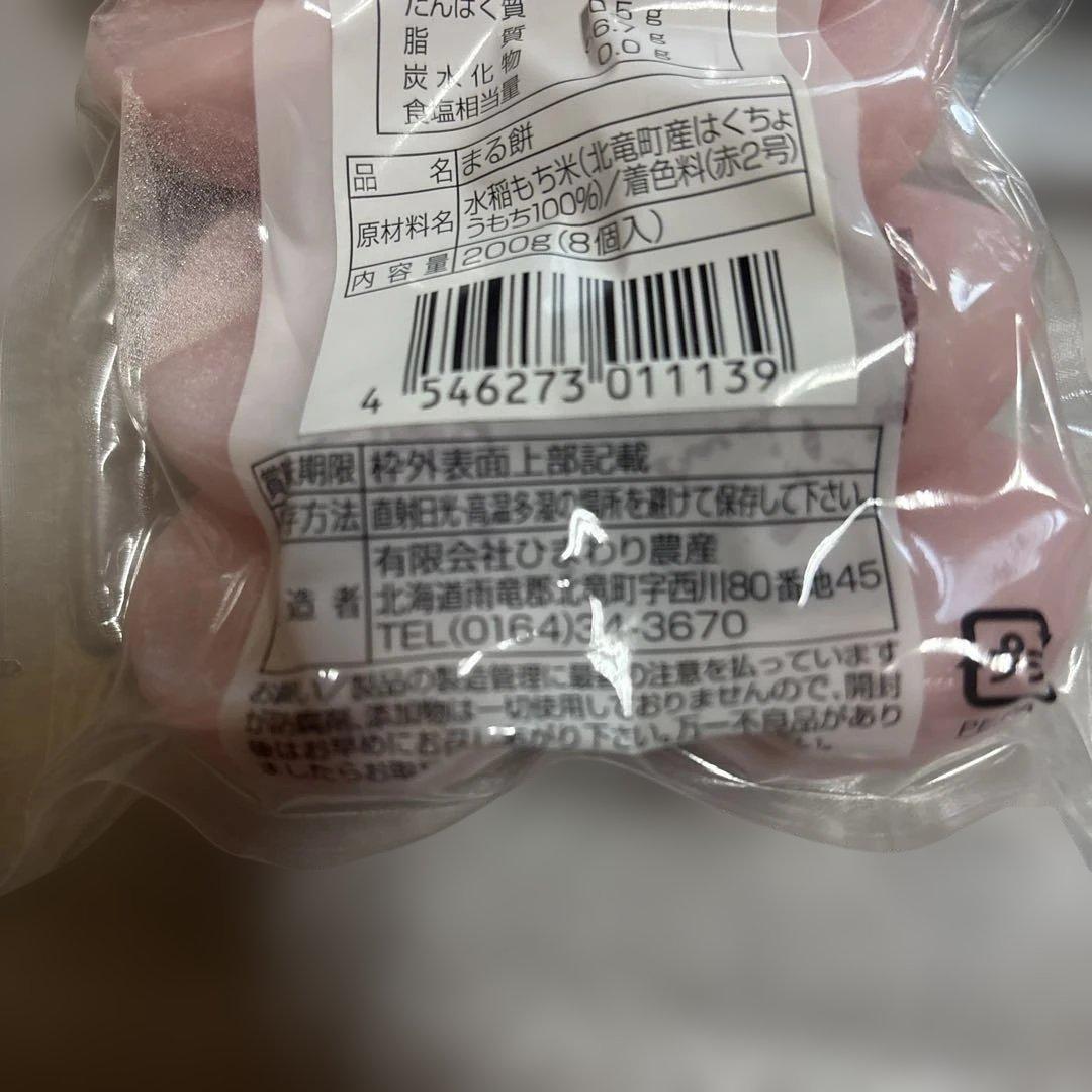 北海道 お正月セット