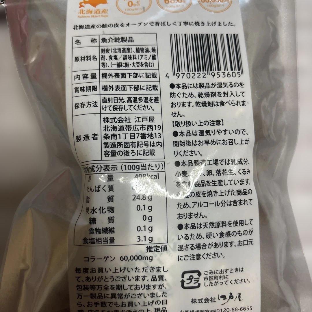 北海道 お正月セット