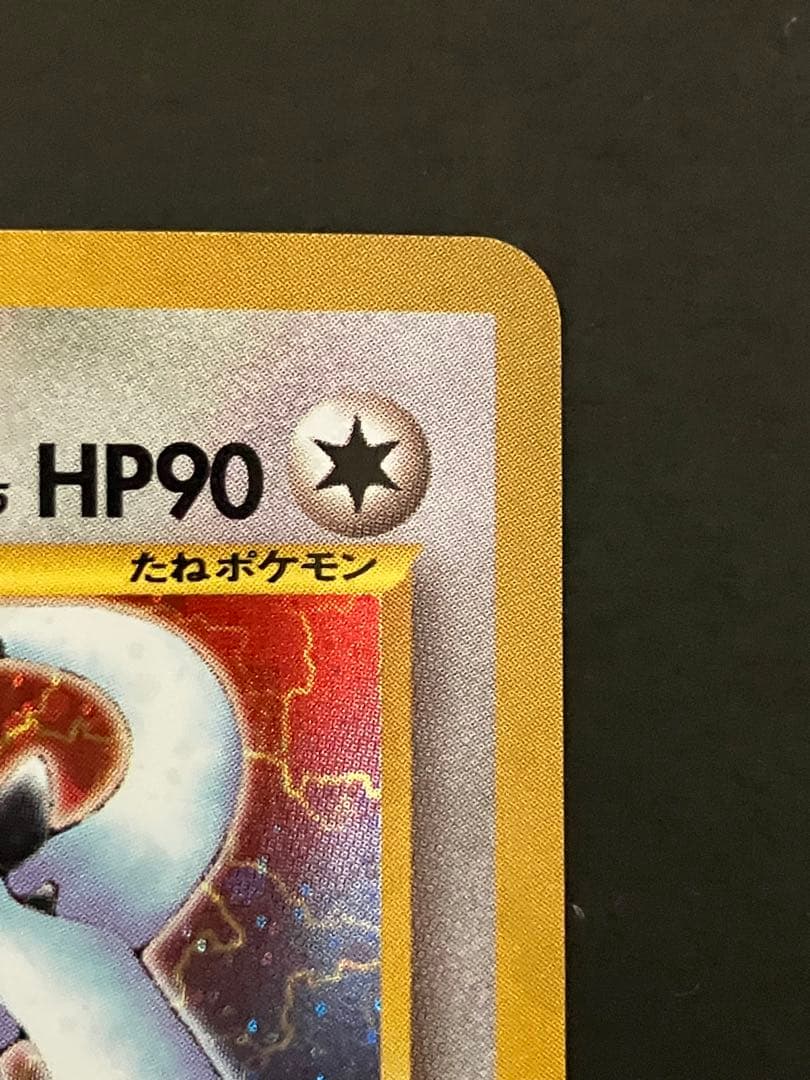 旧裏　ルギア ★ 拡張パック第1弾 金、銀、新世界へ… キラ　ホロ