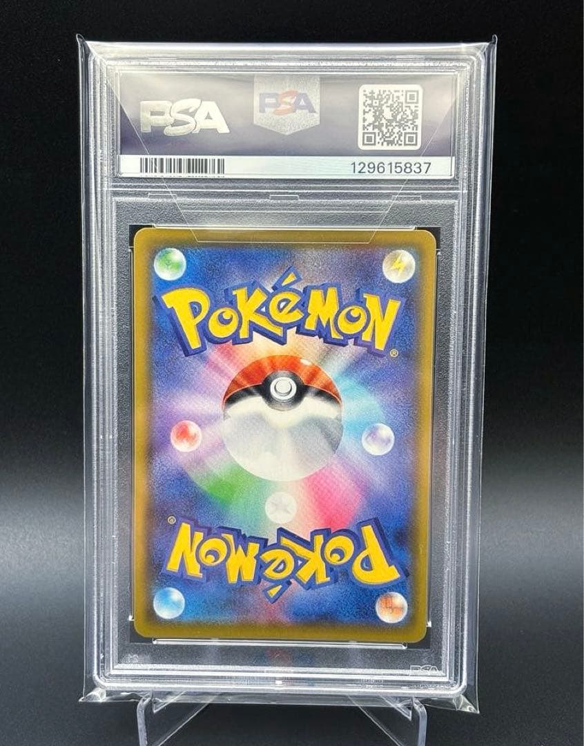 1*6様 【PSA10】 そらをとぶピカチュウ VMAX 25th