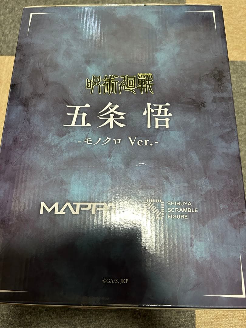 呪術廻戦 五条悟 渋谷スクランブル モノクロ フィギュア
