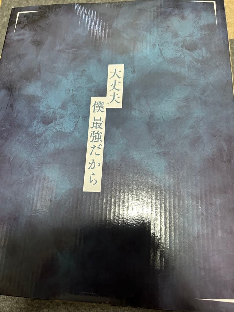 呪術廻戦 五条悟 渋谷スクランブル モノクロ フィギュア