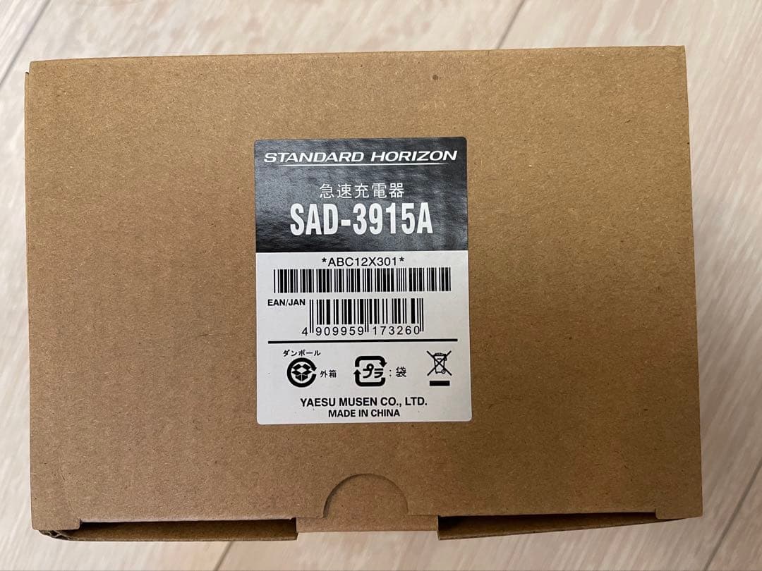 最終値下げ！新品未開封 インカム SRS220A フルセット 八重洲無線