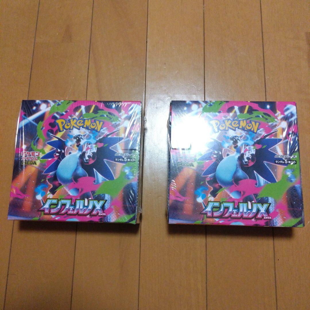 ポケモンカードゲーム インフェルノX2箱シュリンク付き