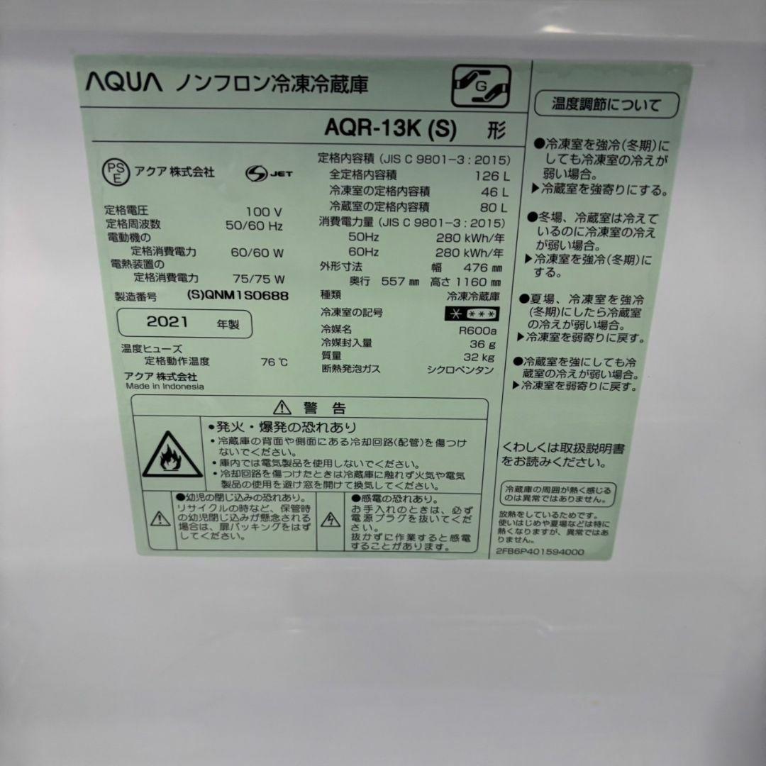 一人暮らし家電セット 2D冷蔵庫 2021年AQUA＋洗濯機　22226