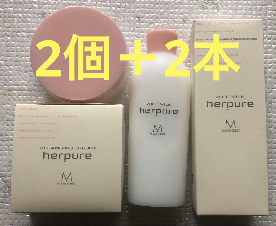 カシー化粧品ハーピュアクレンジングセット