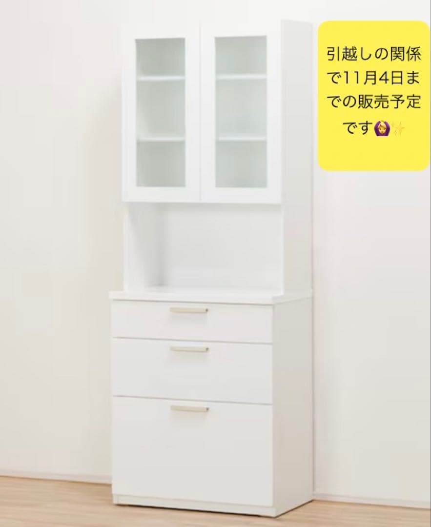 ホワイト食器棚 ニトリ　キッチンダイニングボード（ソレル 70DB WH）