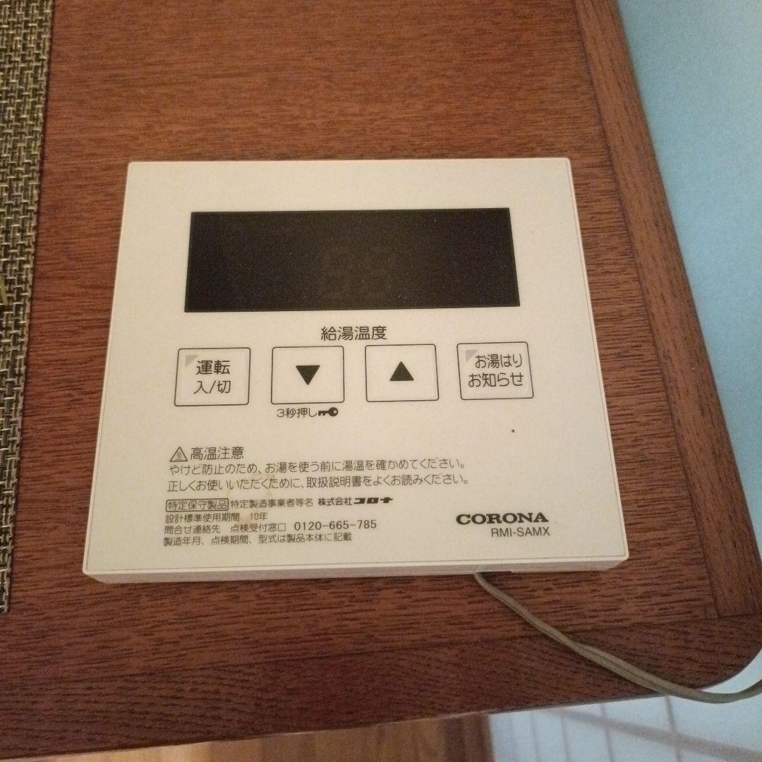 引き取り限定　石油給湯器コロナuib sa38mx 2019年製灯油タンクセット