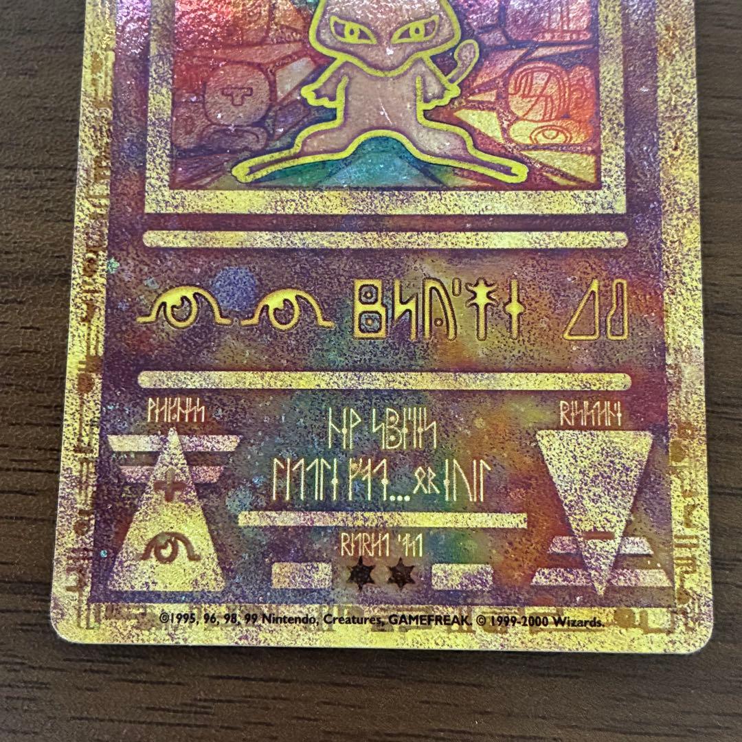 ポケモンカード　古代ミュウ　2000 Wizards 海外版