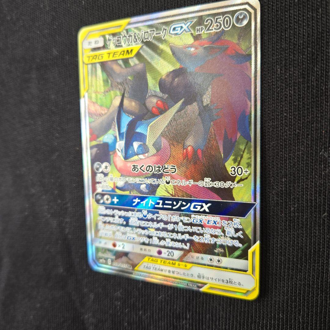 ポケモンカード　ゲッコウガ&ゾロアーク　SR　SA　極美品