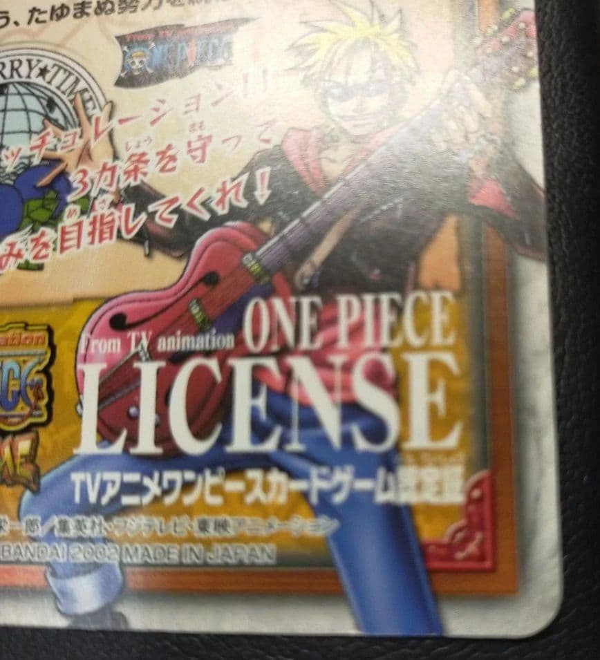 旧ワンピースカード カードゲーム認定証　海賊ライセンス