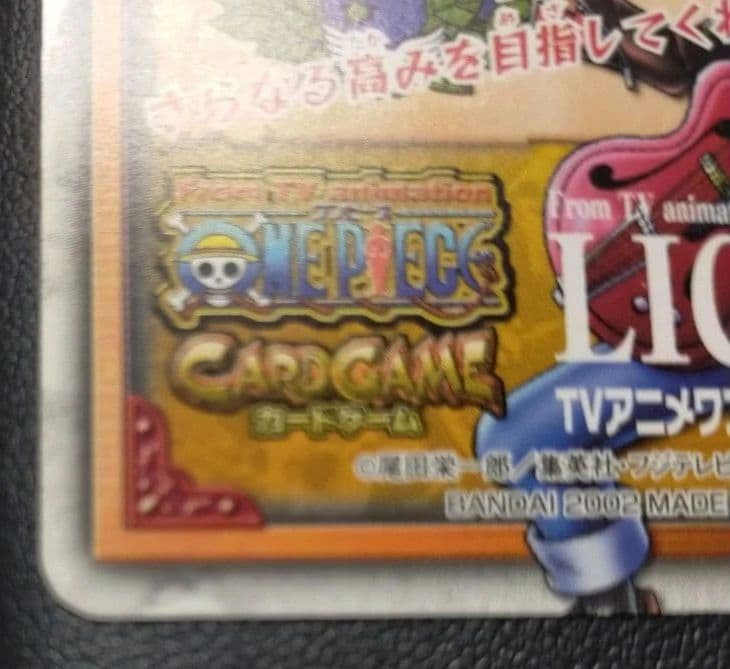 旧ワンピースカード カードゲーム認定証　海賊ライセンス