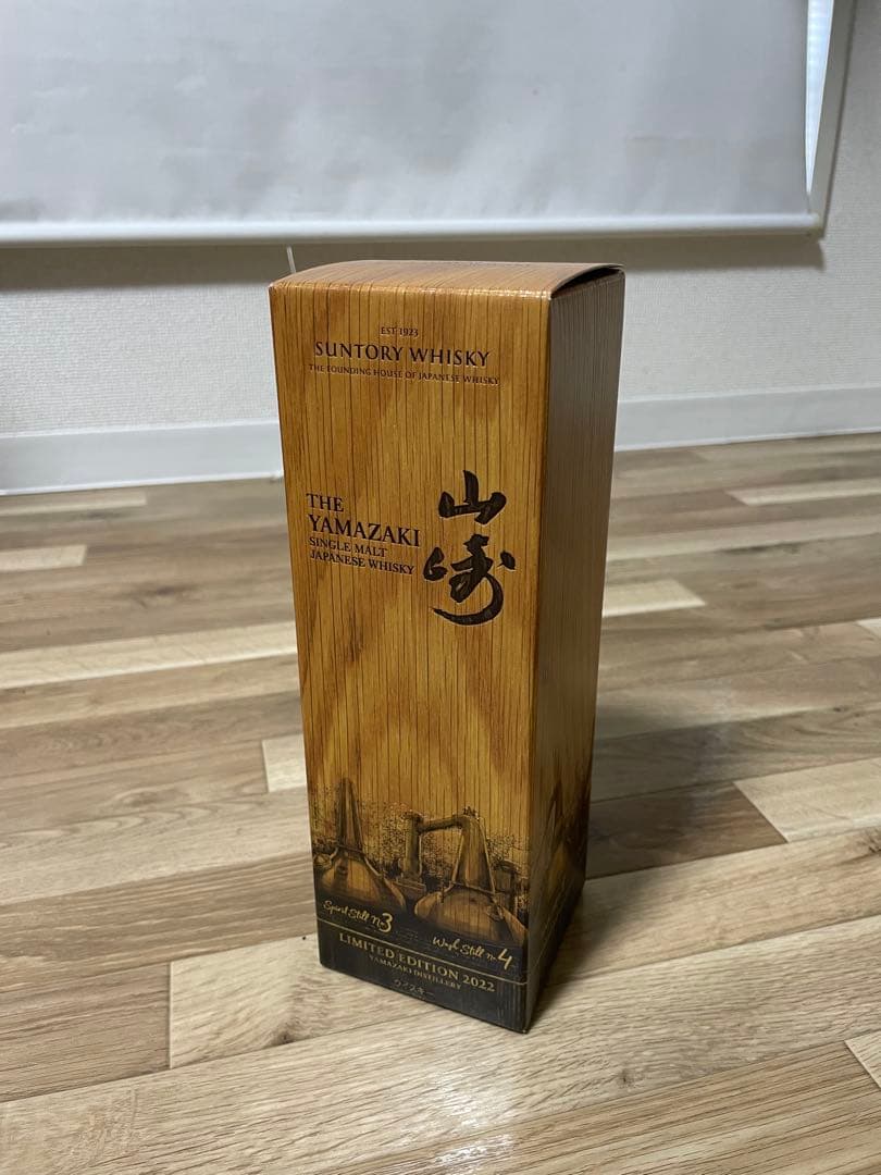 U*-様 山崎　リミテッドエディション2022