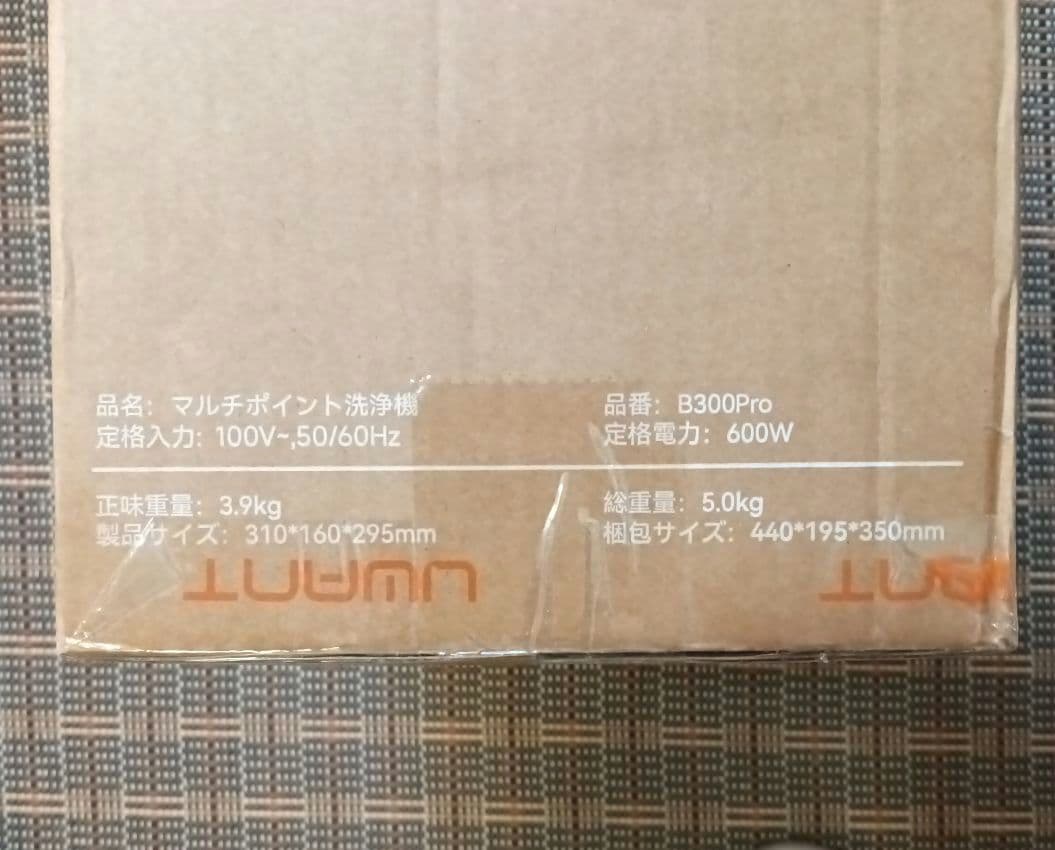 【吸引力がパワーアップ 15000Pa超強吸引力】カーペット リンサークリーナー