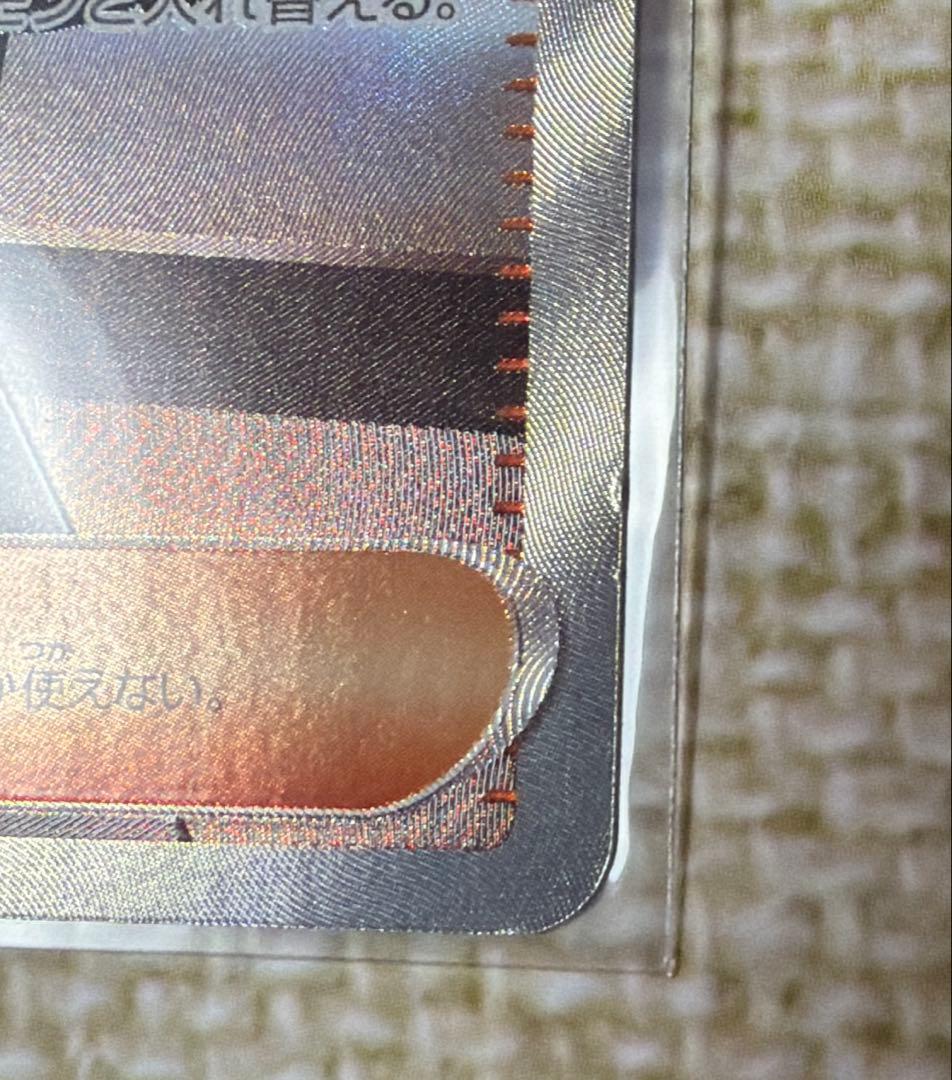 ポケモンカード スタートデッキ100 ボスの指令 SR カラスバ サポート