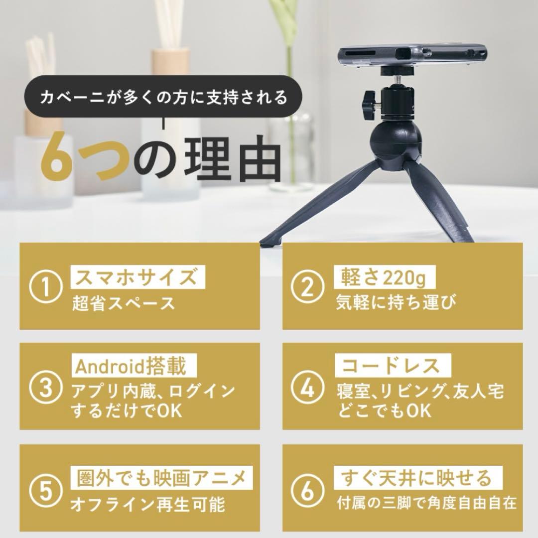 カペーニ KABEN1 1080 Ultra HD プロジェクター 本体のみ