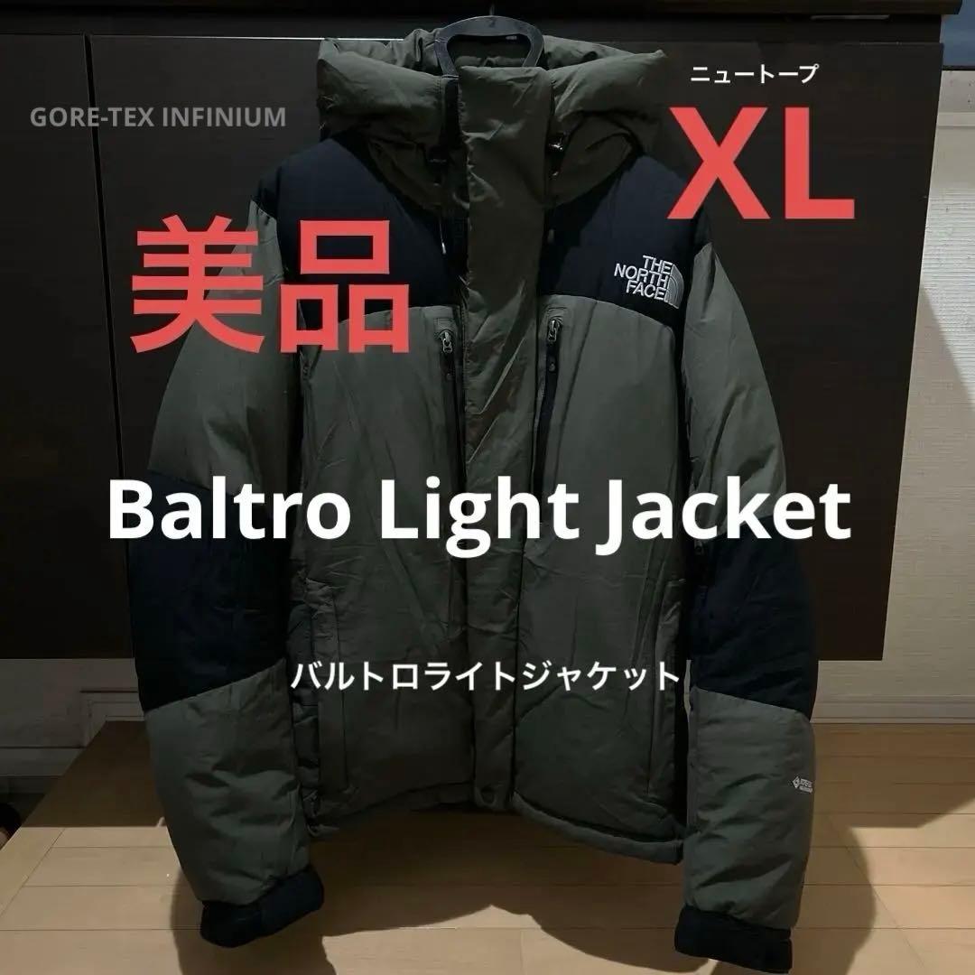 美品‼️ノースフェイス　バルトロライトジャケット　ニュートープXLサイズ
